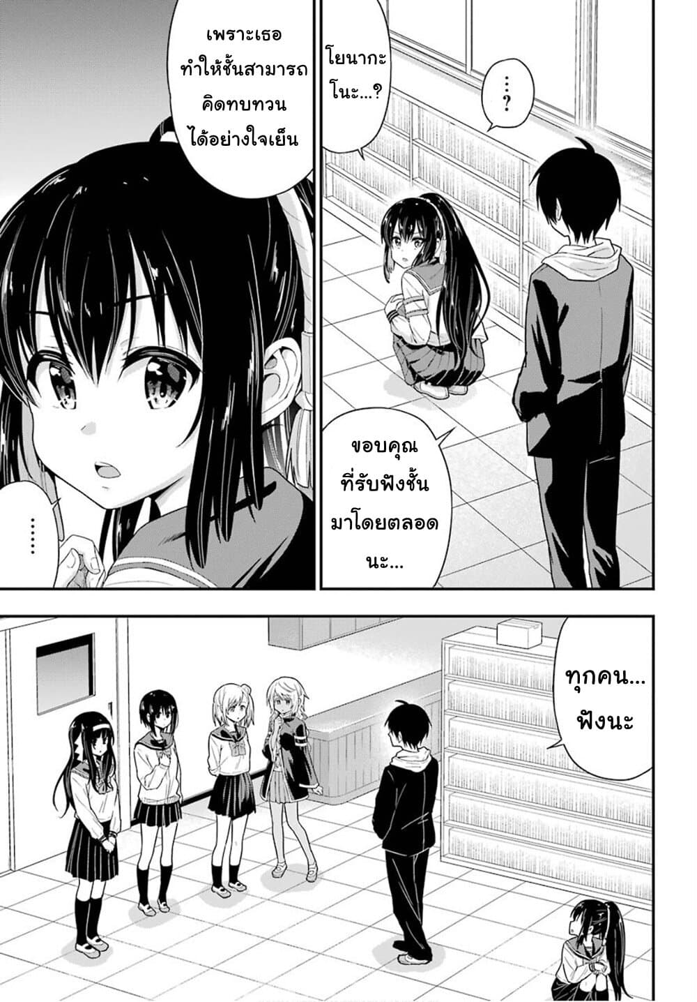 Yonakano Reijini Haremu Wo 33-The Possibility