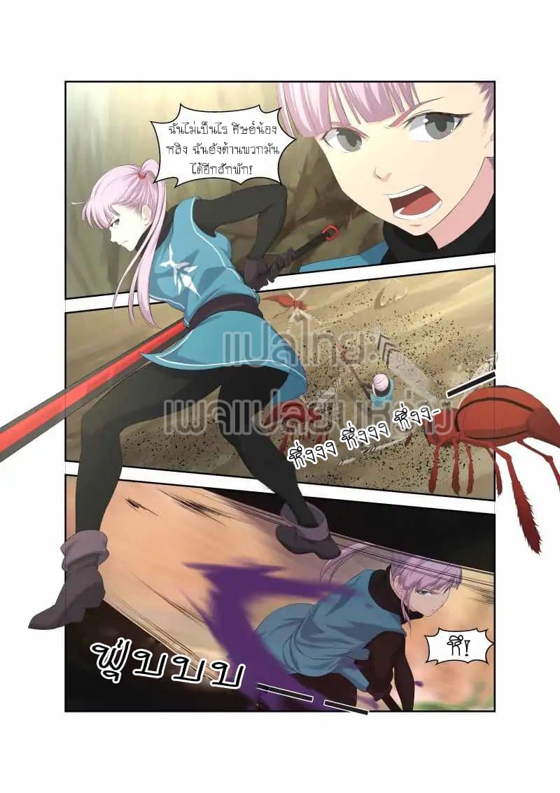 Heaven Defying Sword ดาบแห่งสวรรค์ 28-28