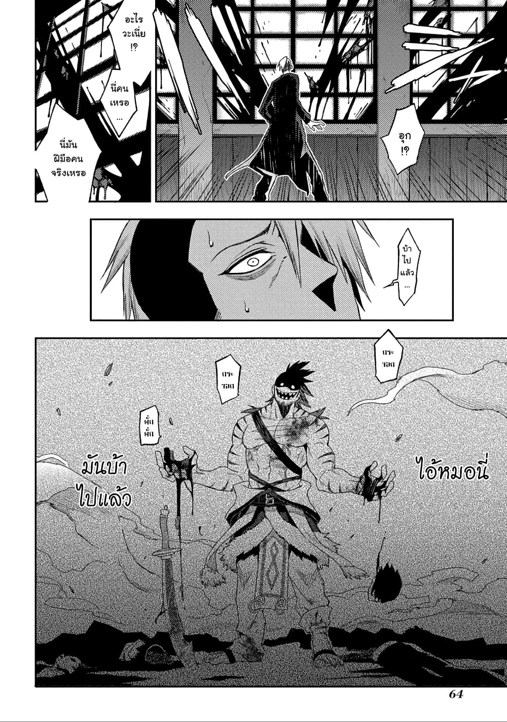Morpheus Road 1-มอร์เฟียส โรด