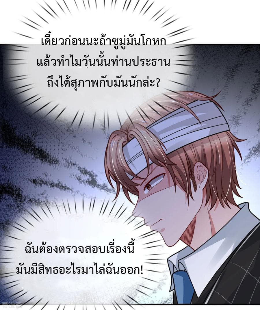 The Master Revenge 24-24
