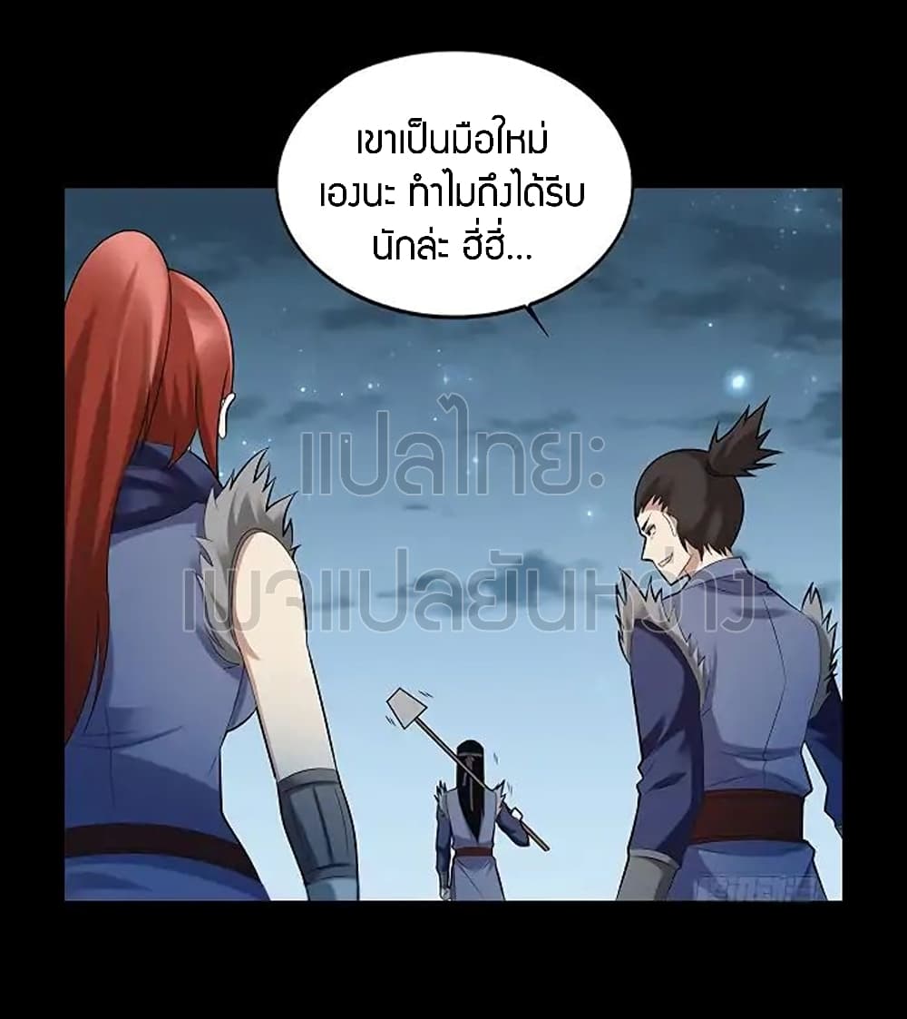 Master of Gu เทพปีศาจ​หวนคืน 75-75