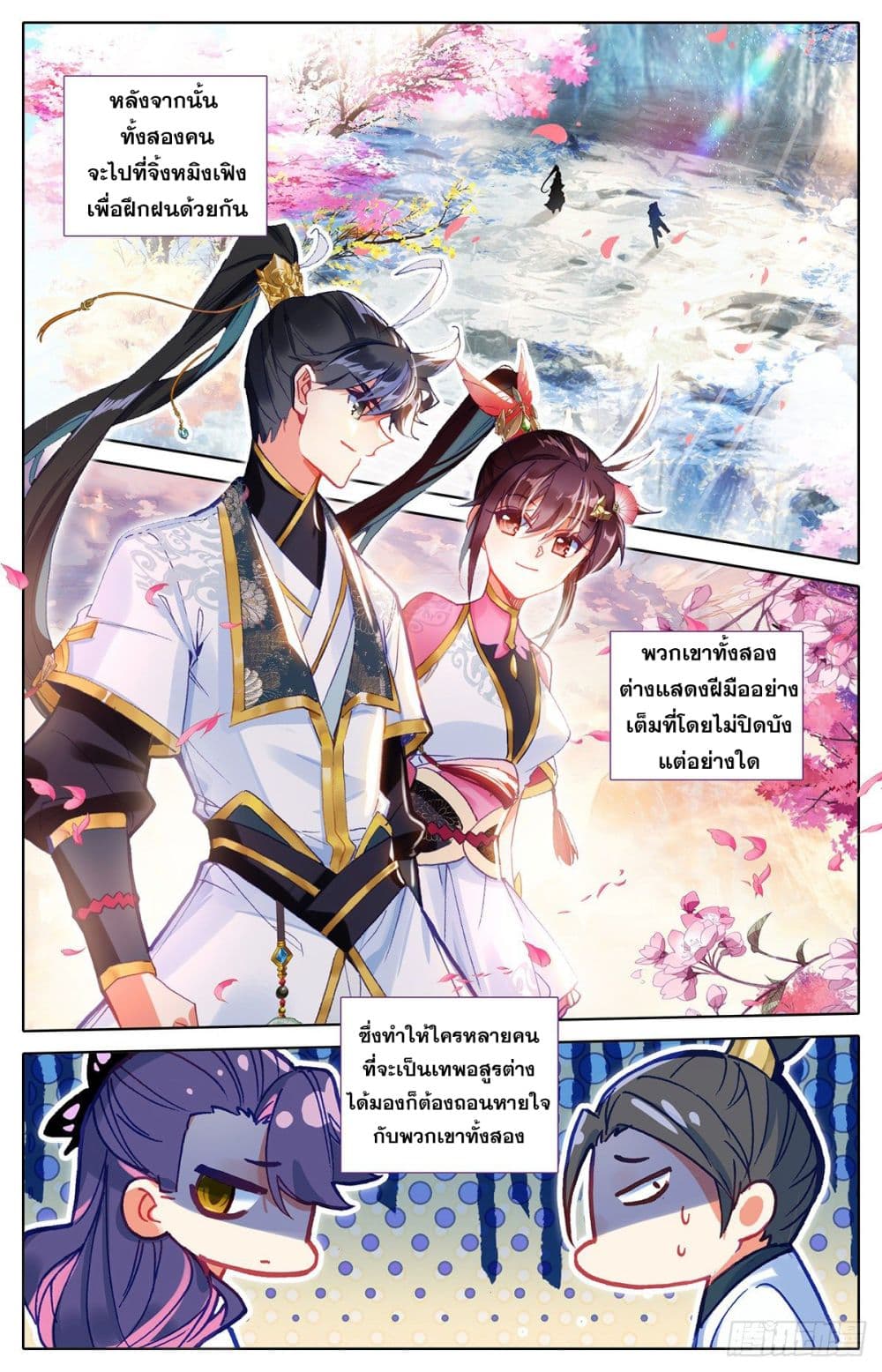 Azure Legacy ปรัมปรามายาสีเงิน 71-71