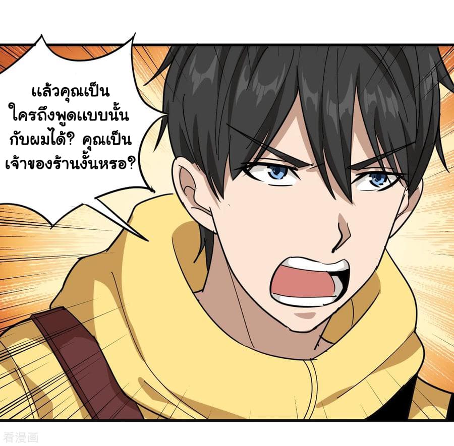 School Flower Master ระบบเรียนพาเซียนเรื่องรัก 38-38