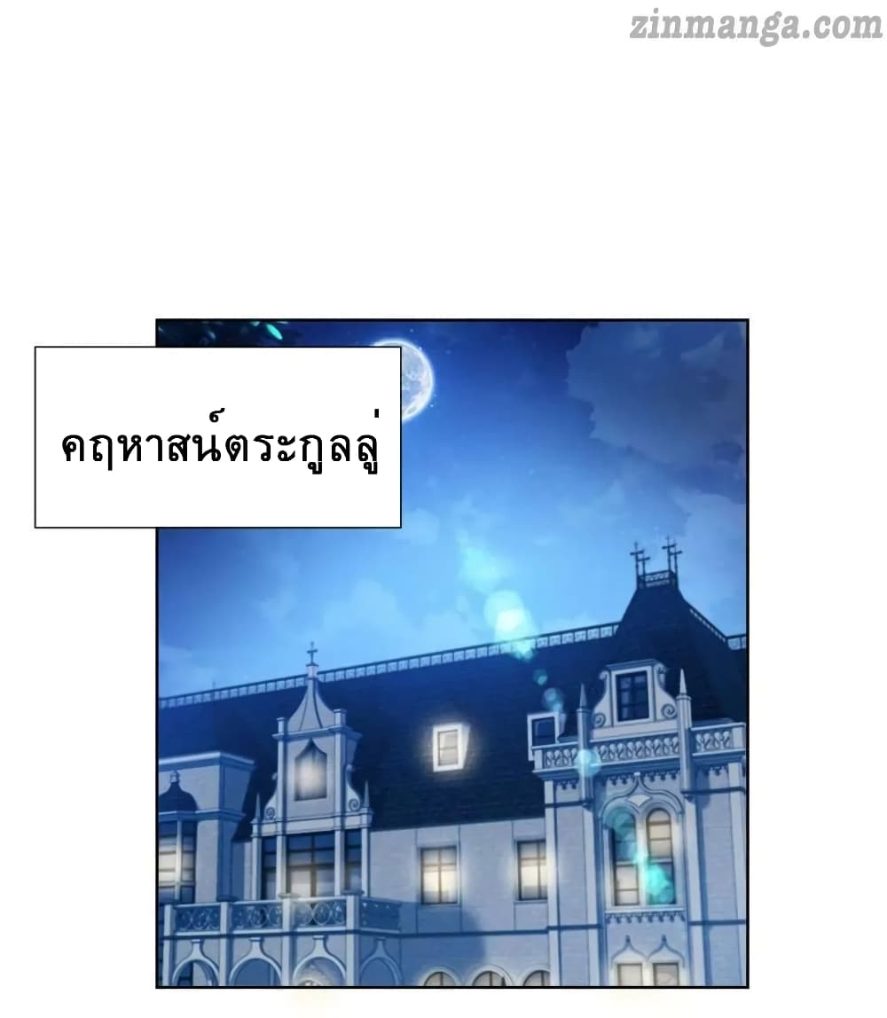 The Lovely Wife And Strange Marriage แผนรักลวงใจ 161-161