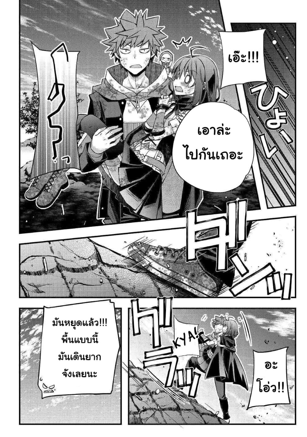 Yankee Wa Isekai De Seirei Ni Aisaremasu 31-31