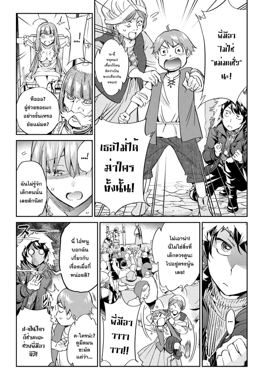 Tricks Dedicated to Witches 1-ปิดม่านและเปิดม่าน