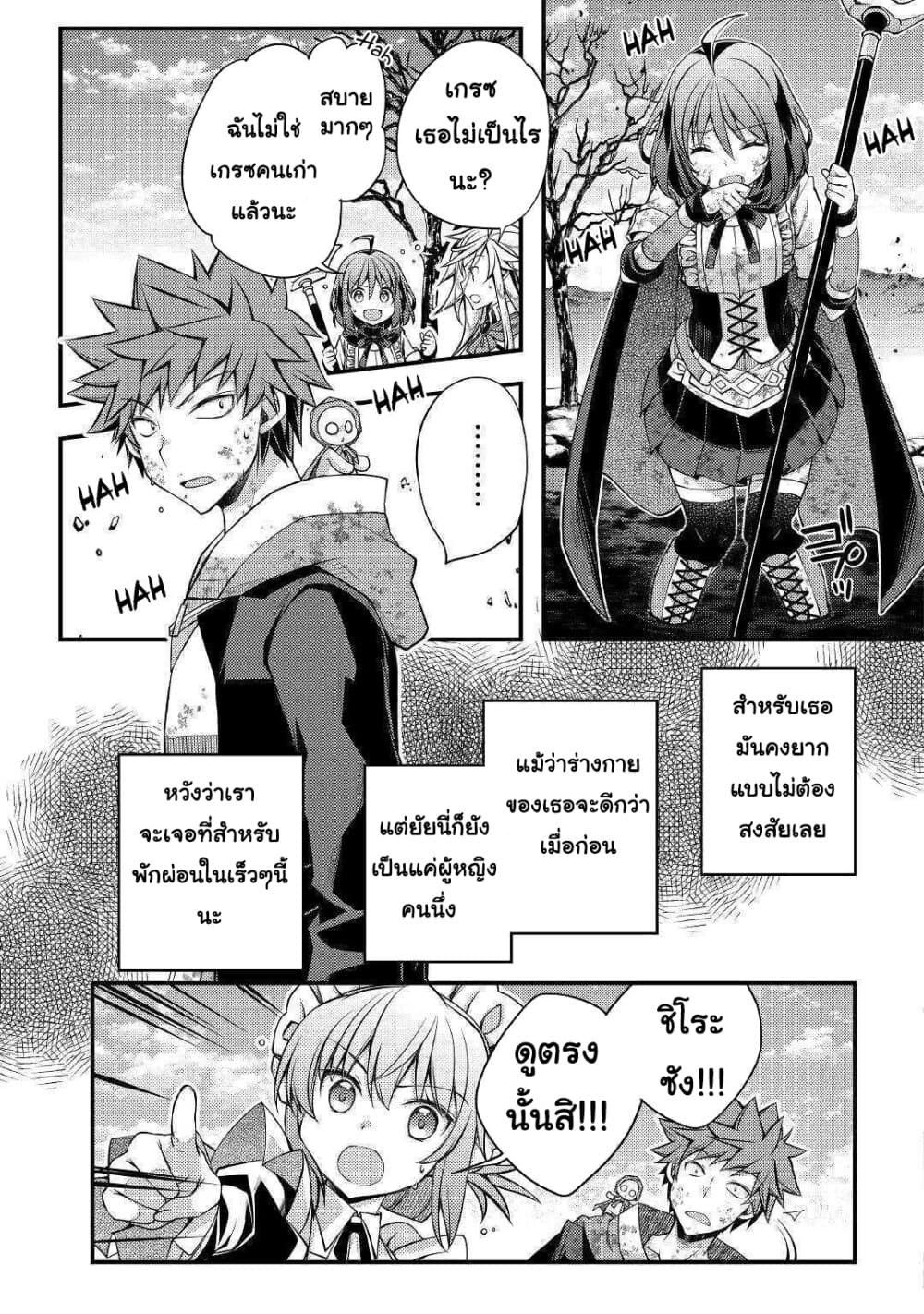 Yankee Wa Isekai De Seirei Ni Aisaremasu 31-31