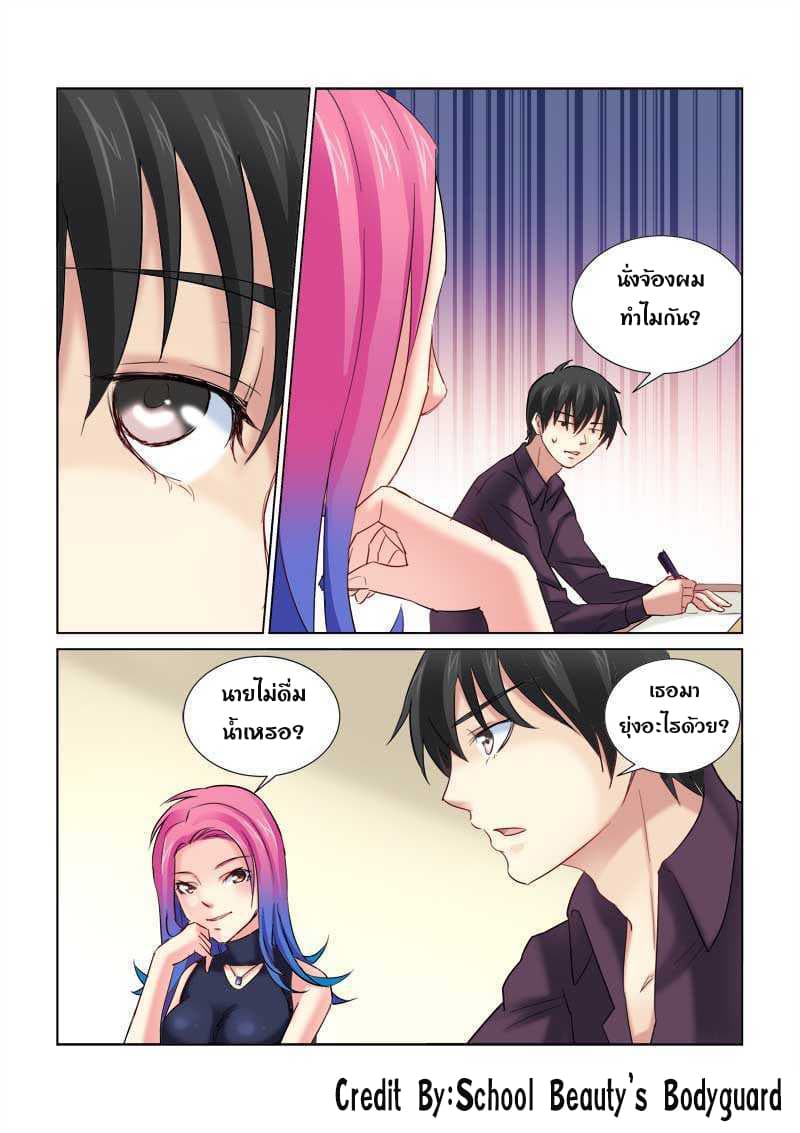 School Beauty's Bodyguard 155-155