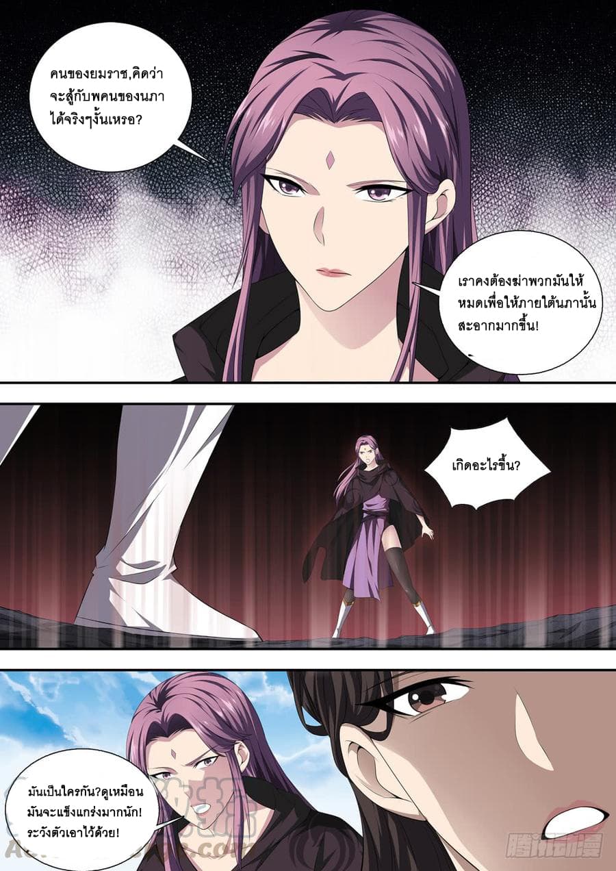 Strongest System From Hell 23-23
