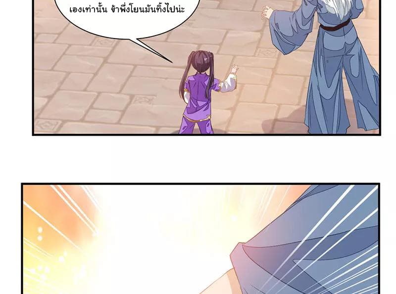 Nine Sun God King ราชันย์เทพเก้าสุริยัน 64-64
