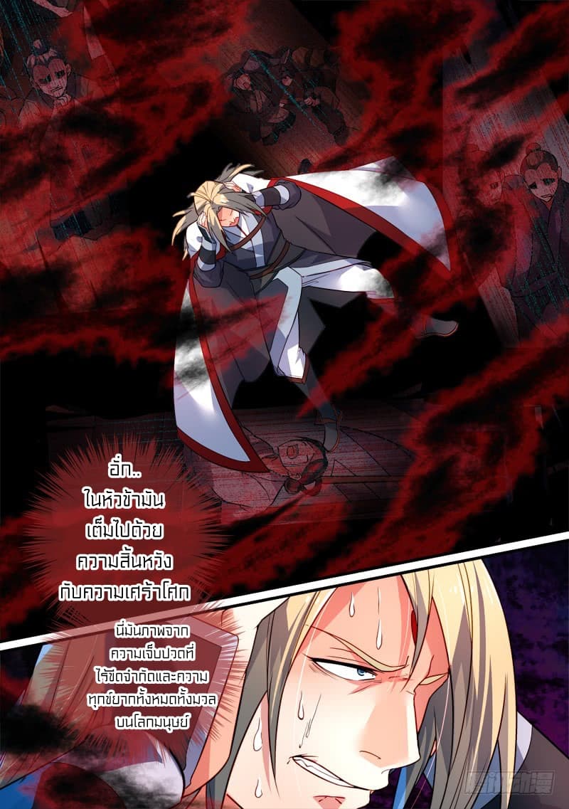 Spirit Blade Mountain 353-353