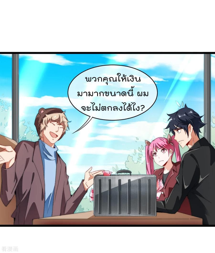 I am The Richest  in The World ข้านี่แหละจะรวยที่สุดในโลก! 71-71