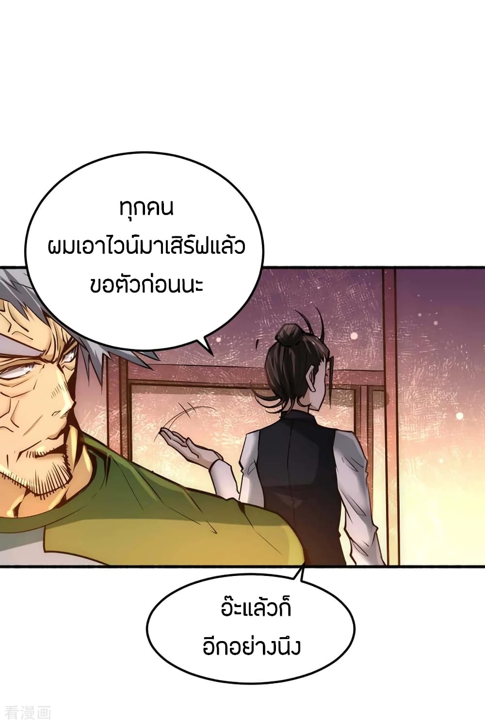 God Emperor of The City มหาเทพเซียนแห่งนคร 81-81