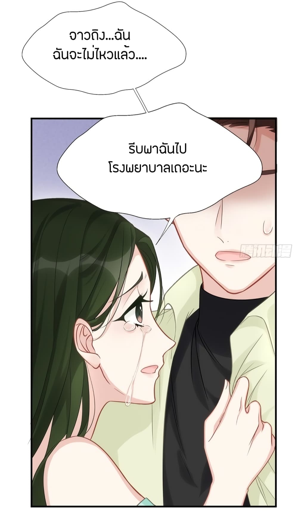 Gonna Spoil You 3-3