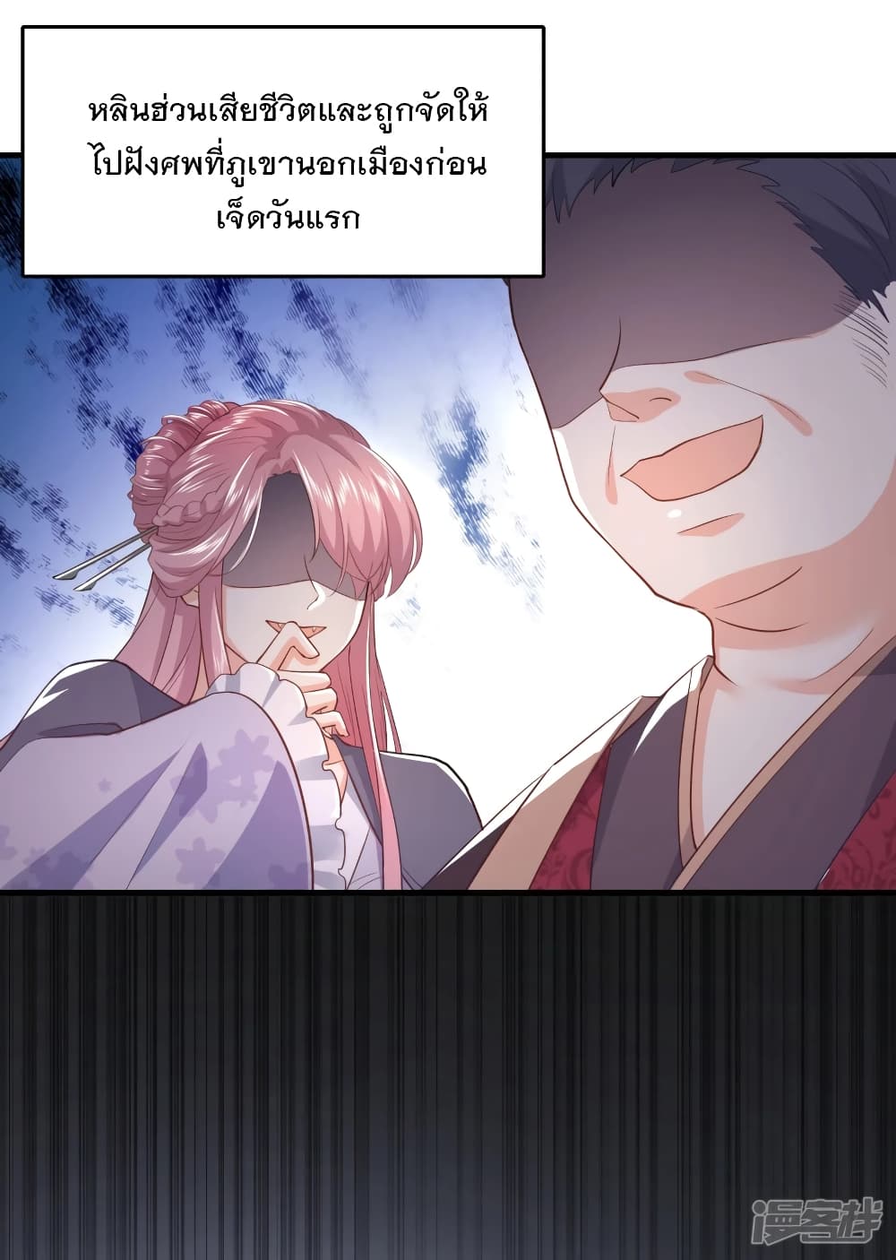 History Strongest Son In Law 1-1