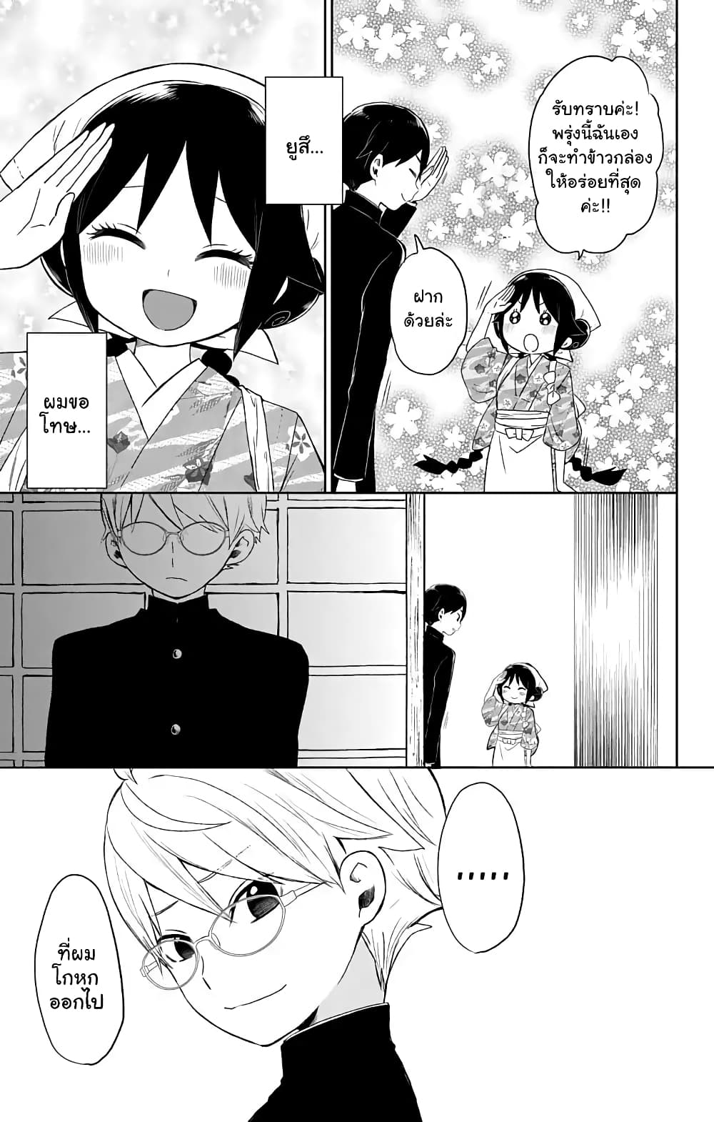 Taishou Otome Otogibanashi  เรื่องเล่าของสาวน้อยยุคไทโช 27-ทามาฮิโกะเยือนโรงเรียน