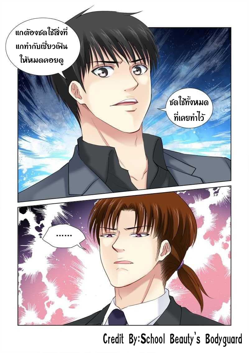 School Beauty's Bodyguard 140-140