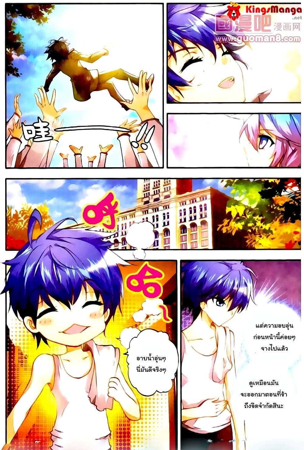 Douluo Dalu II 12-หัวหน้าห้องที่อ่อนแอที่สุด