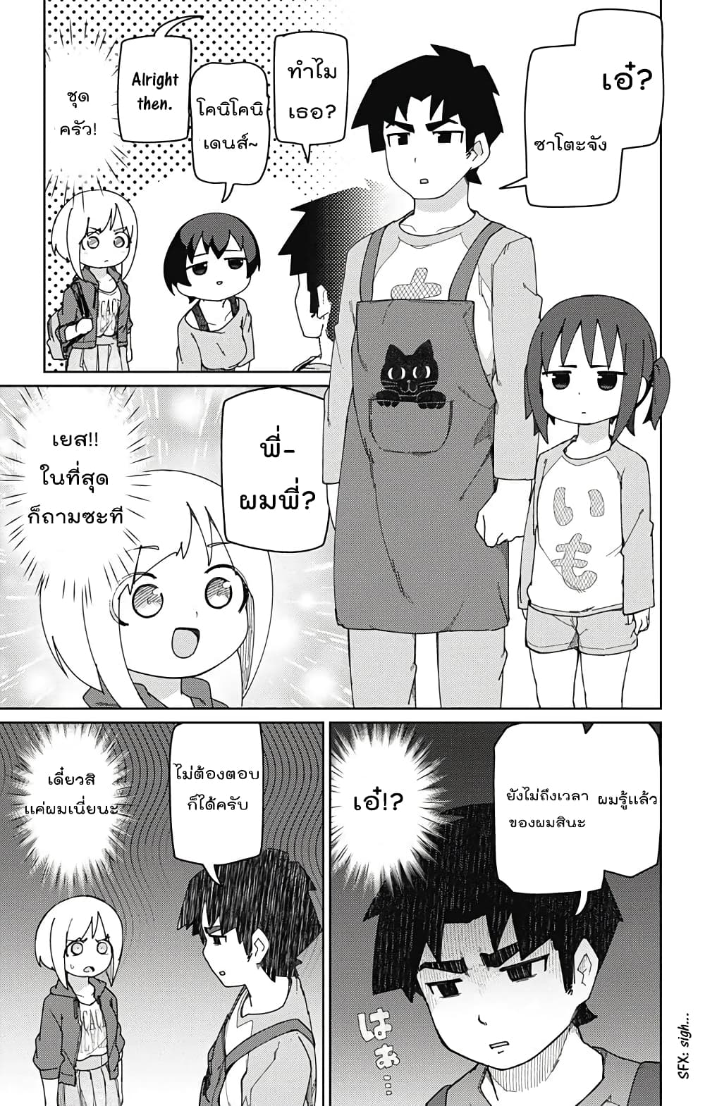 Muto and Sato 9-9
