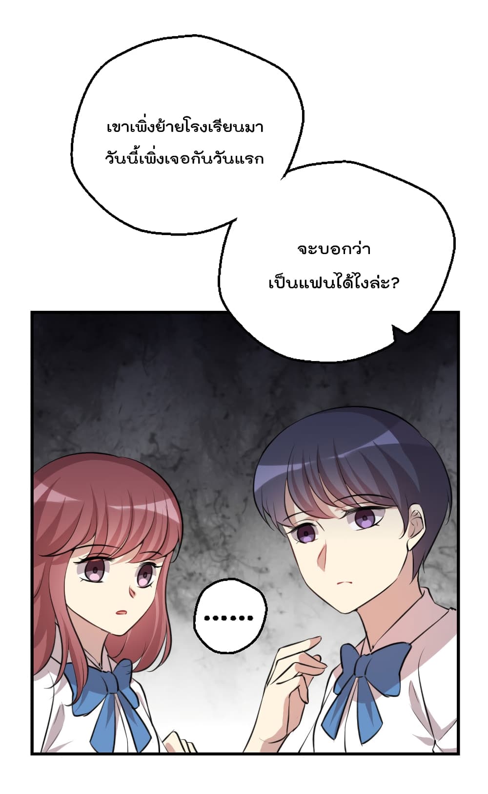 I Will Die If Agree Confession 2-2