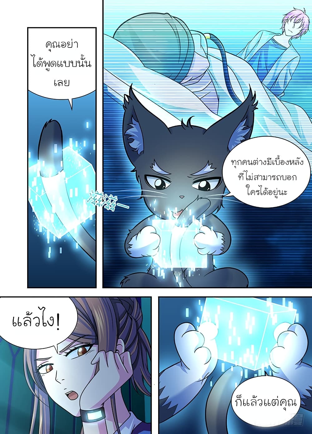 Wanwang Exorcist 8-8