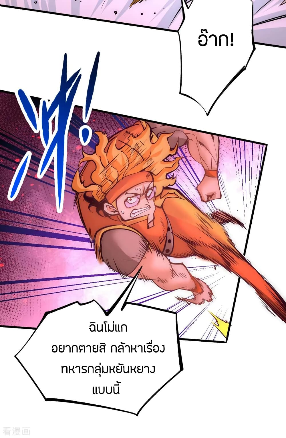 God Emperor of The City มหาเทพเซียนแห่งนคร 102-102