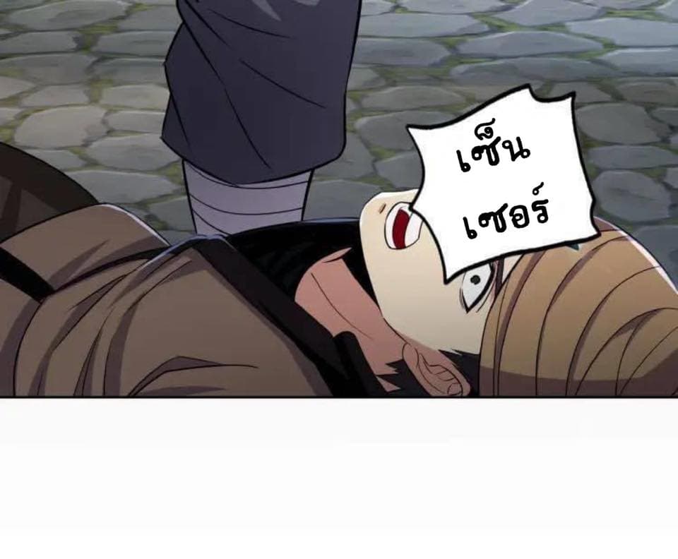 Return of Soul Master 19-19