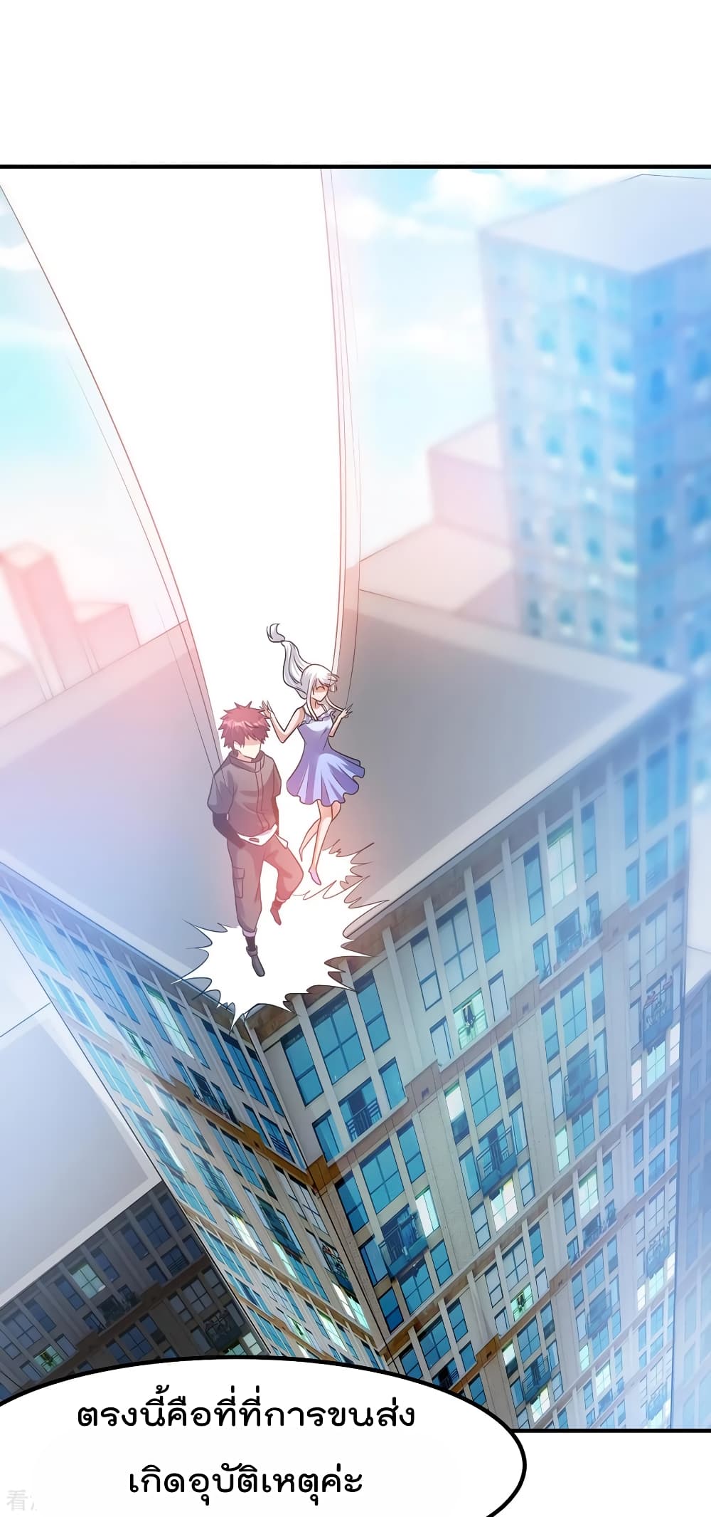 Immortal King of City ราชาอมตะแห่งนคร 123-123