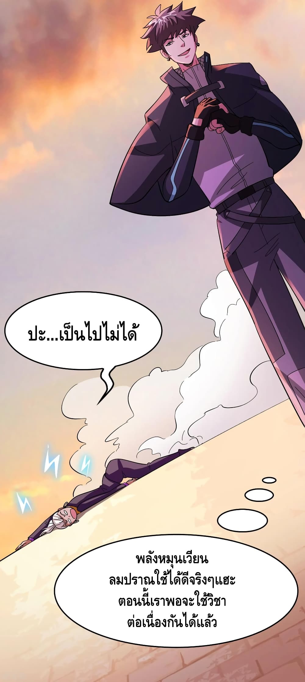 Become God Merchant in The Other World ข้ามต่างโลกเพื่อเป็นพ่อค้าเทพสุดมั่งคั่ง 87-87