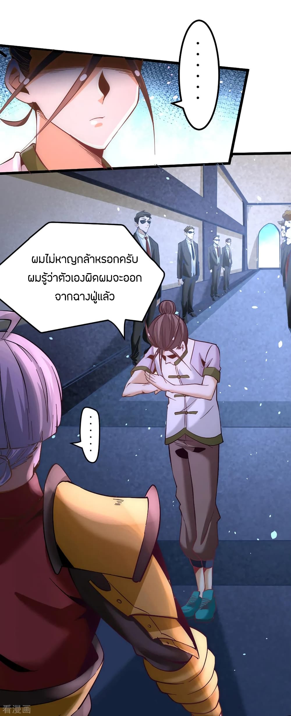 God Emperor of The City มหาเทพเซียนแห่งนคร 105-105