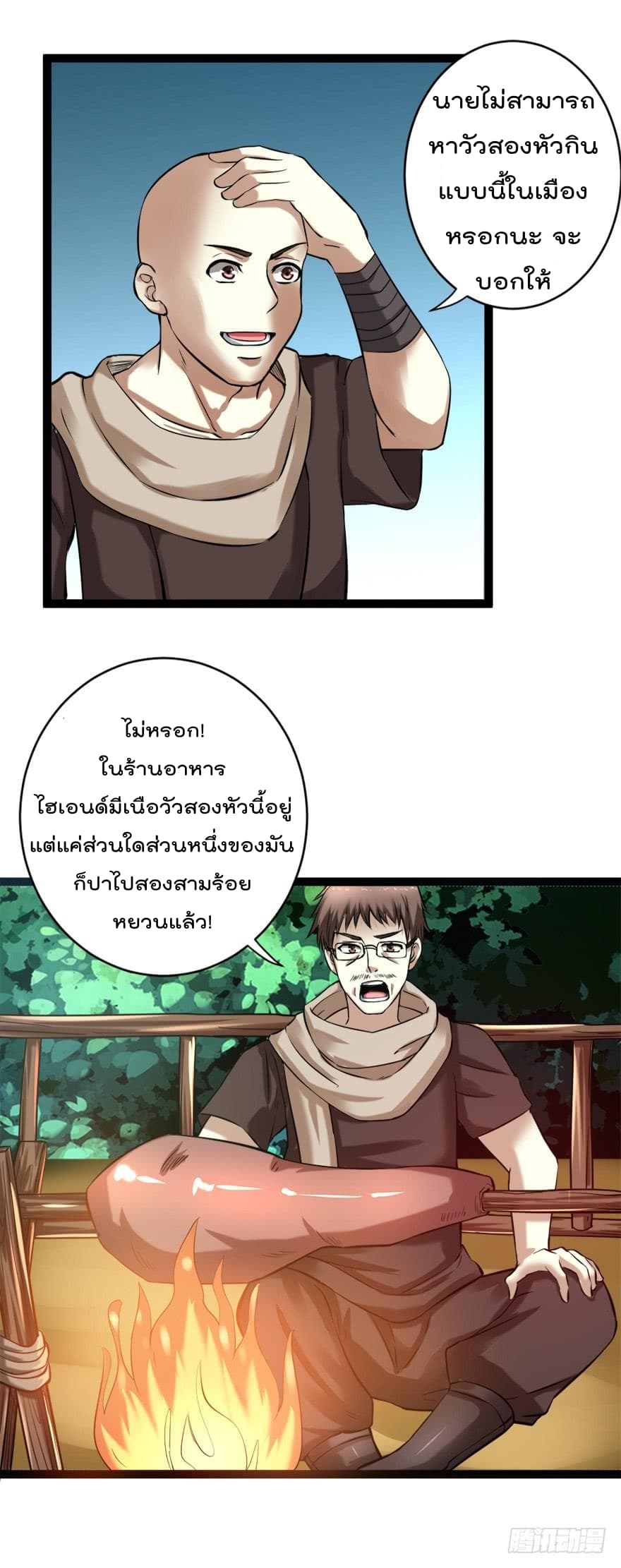 Urban Cultivation Frenzy 66-66