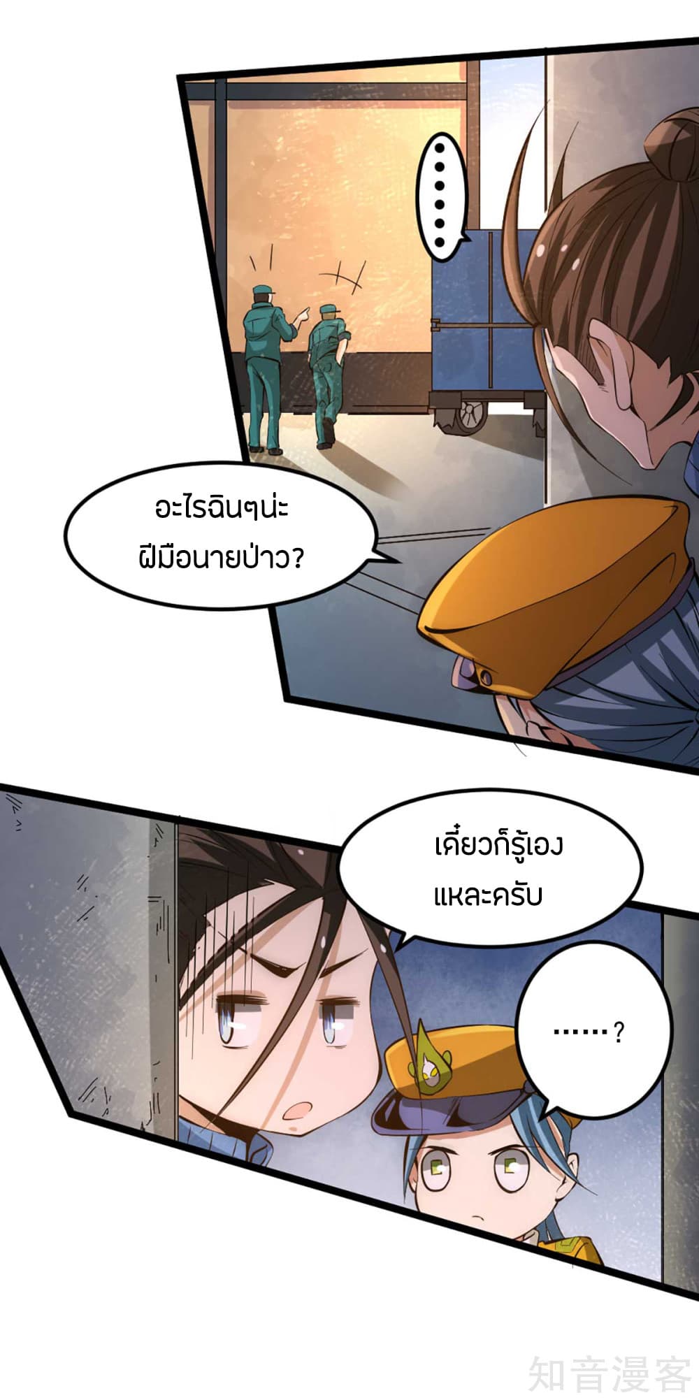God Emperor of The City มหาเทพเซียนแห่งนคร 88-88