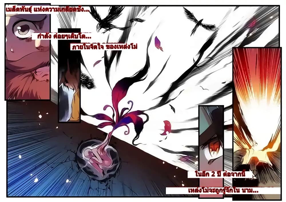 Legend of Phoenix 14-14