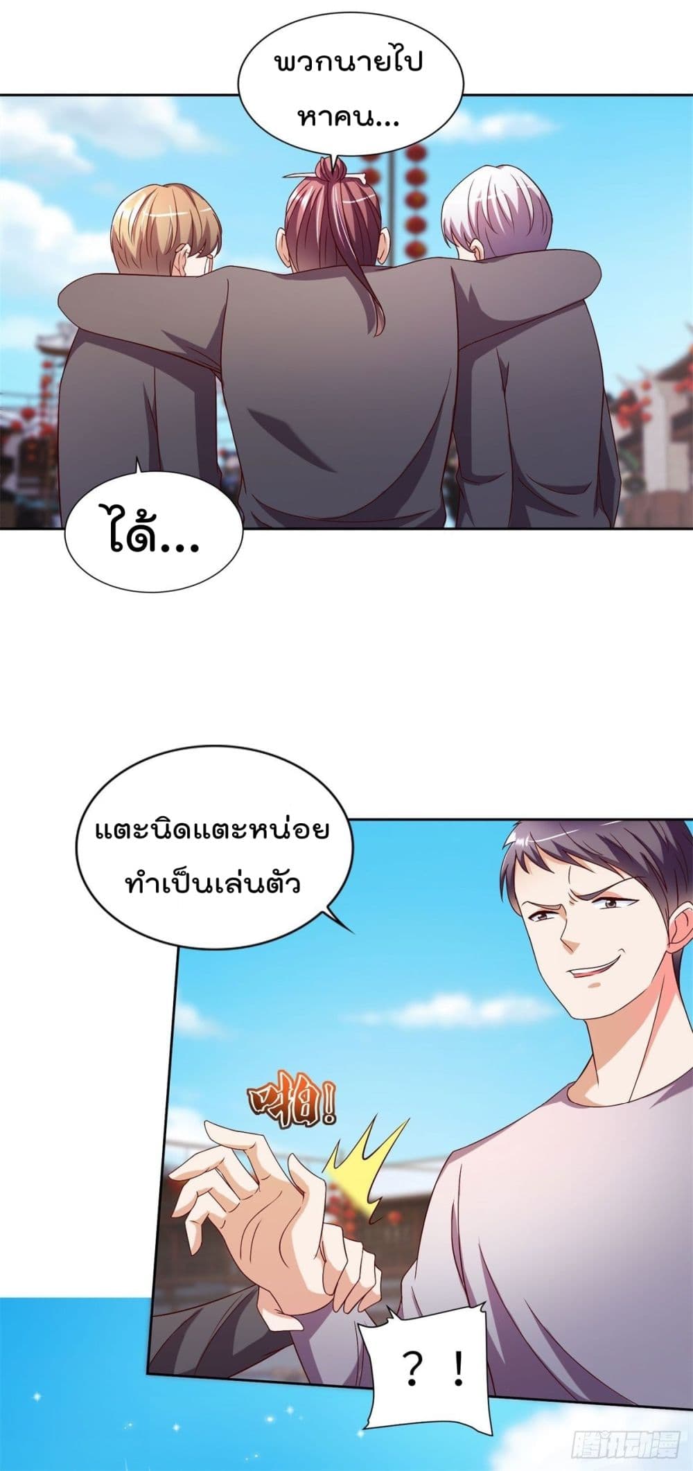 The Cultivators Bodyguard in The City บอดี้การ์ดเซียนหน้าใสแห่งนคร 22-22