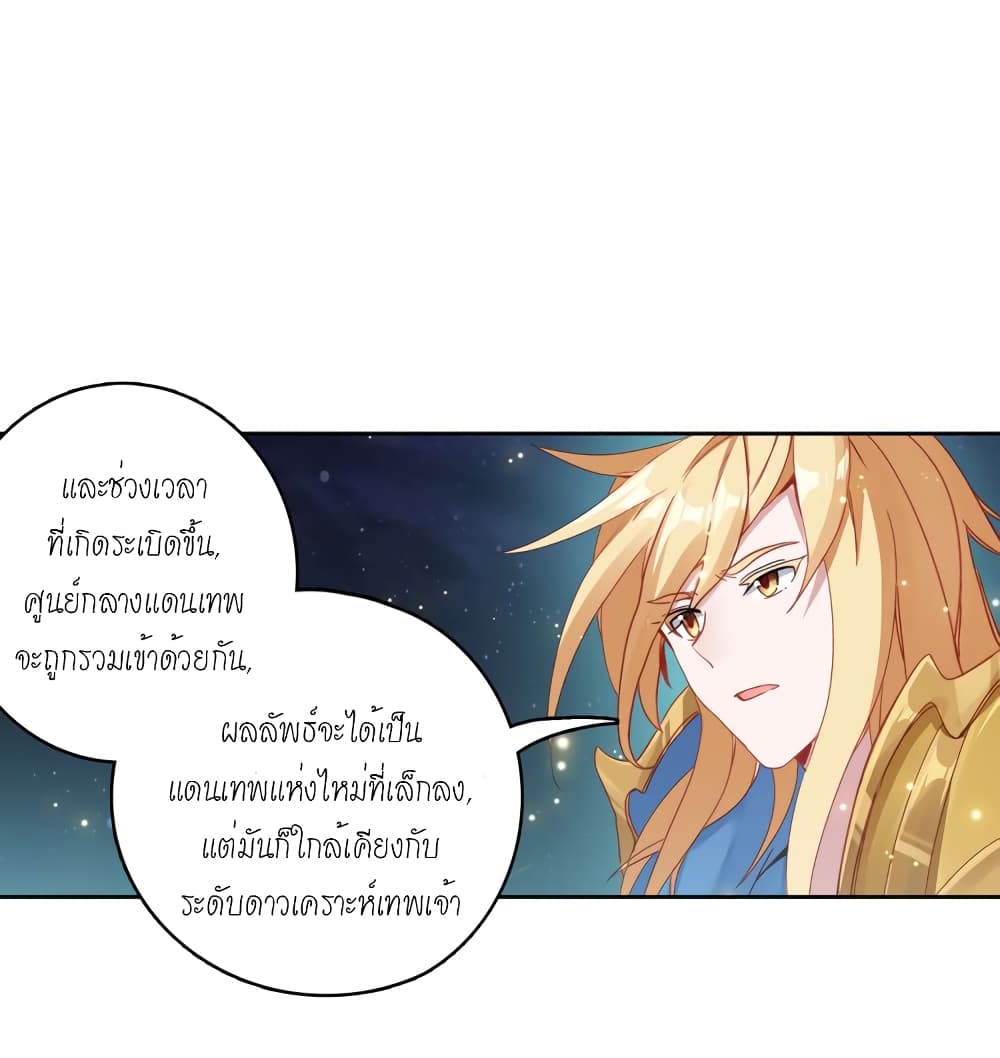 Douluo Dalu - Legends of the Tang's Hero 5-5