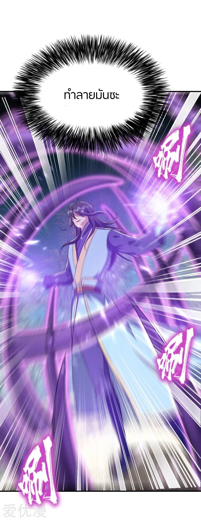 Rise of The Demon King รุ่งอรุณแห่งราชาปีศาจ 130-130