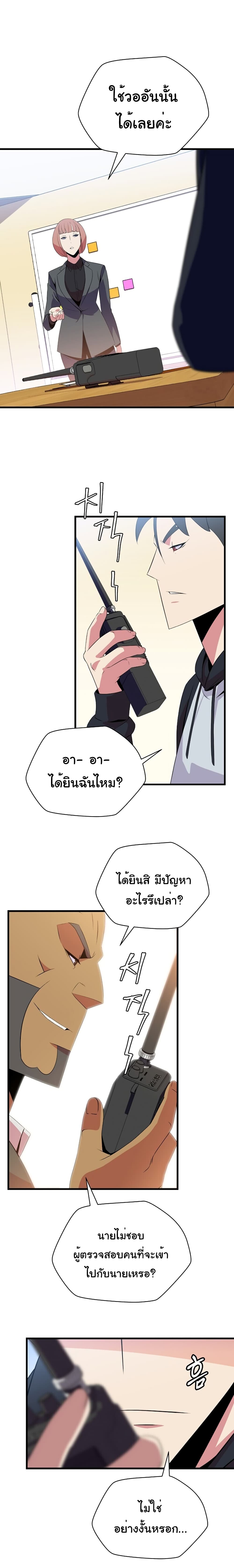 Kill the Hero 27-27