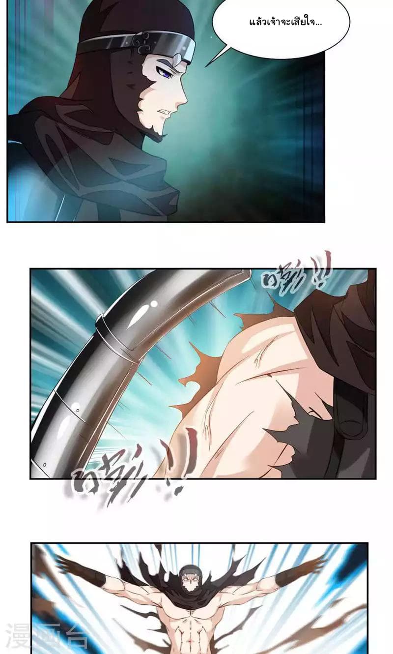 Nine Sun God King ราชันย์เทพเก้าสุริยัน 49-49