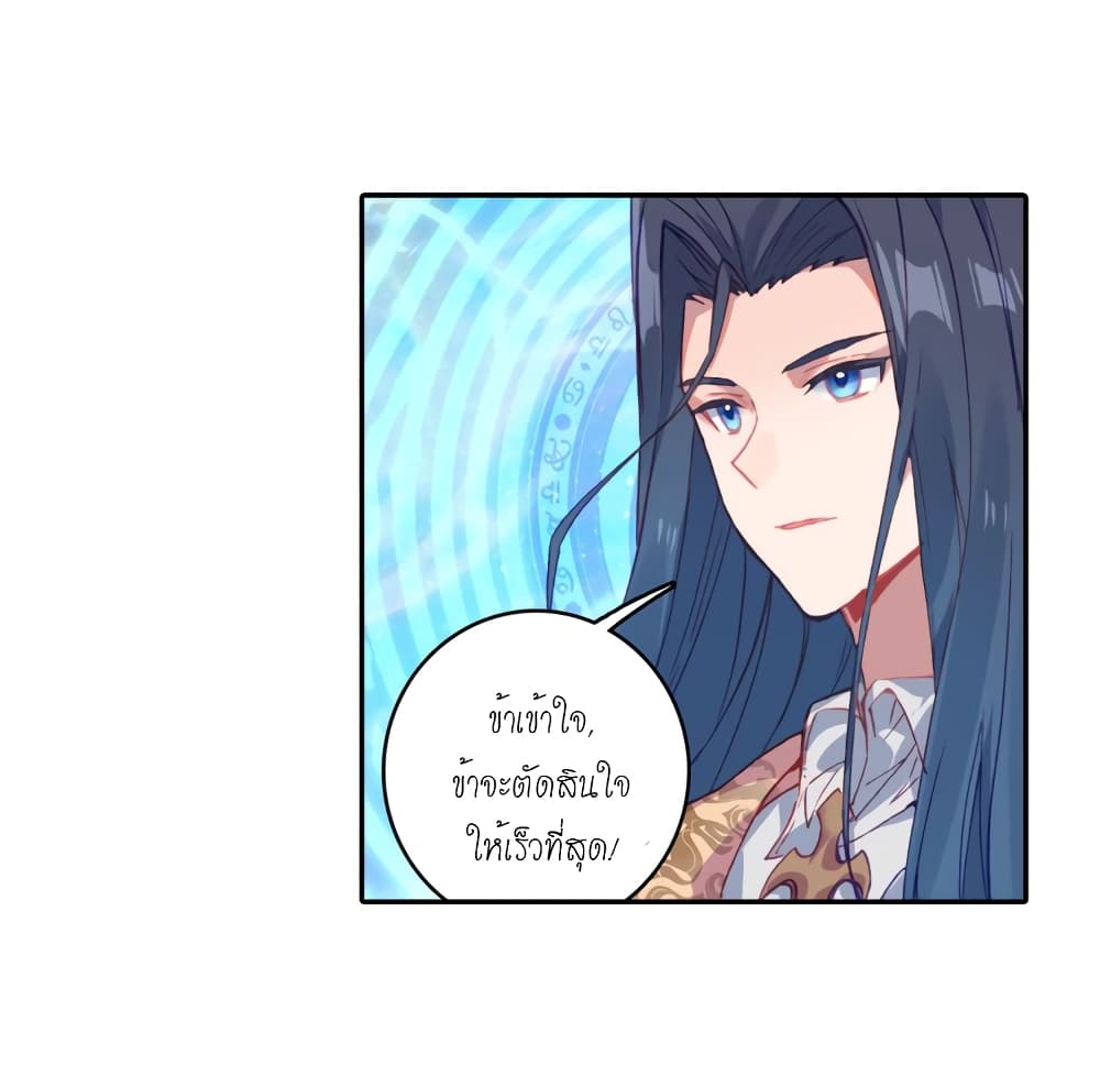 Douluo Dalu - Legends of the Tang's Hero 4-4