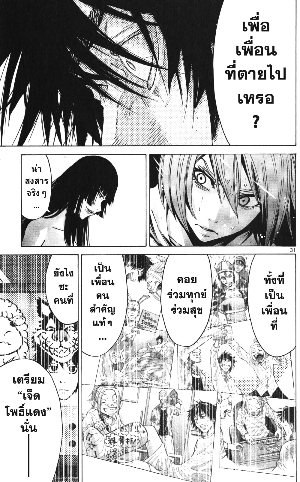 Imawa no Kuni no Alice 59-ควีนโพธิ์แดง (2)