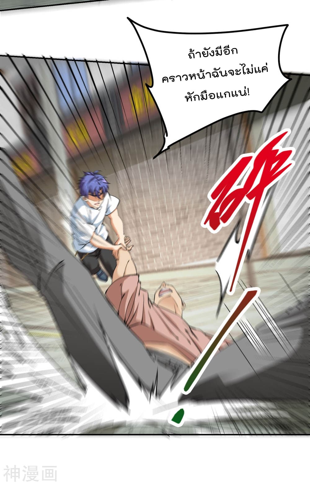 My Super God Watch สุดยอดนาฬิกาแห่งพระเจ้า 3-3