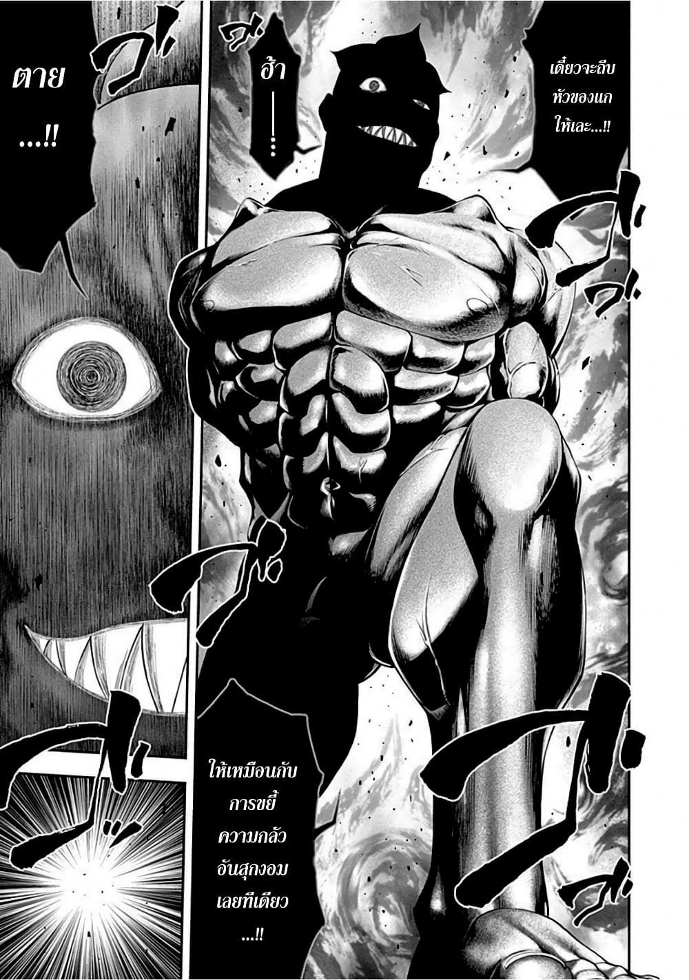 Youkai Shoujo 18-อยู่ตรงนี้จริงๆ...ค่ะ