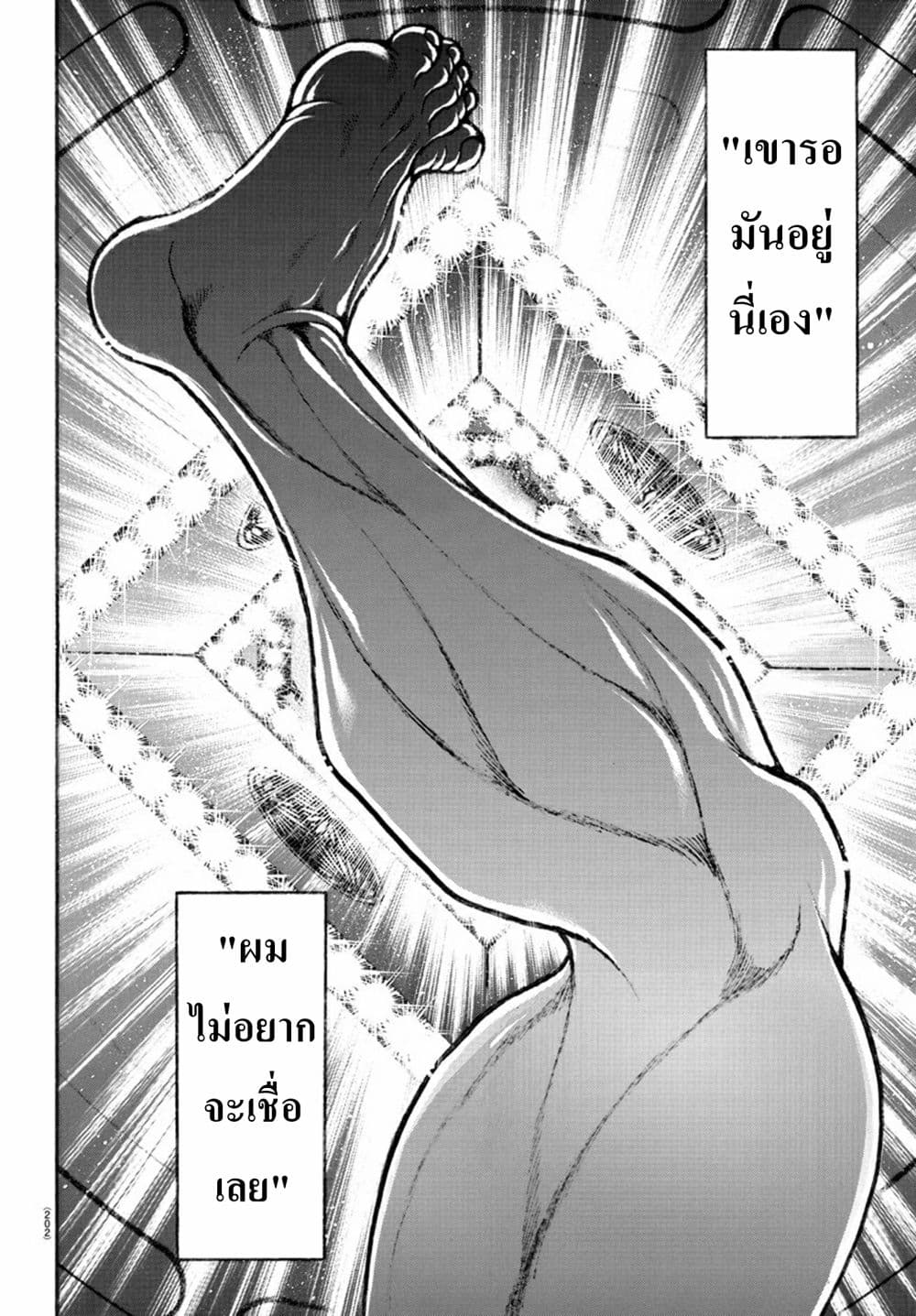 Baki Dou II 51-51