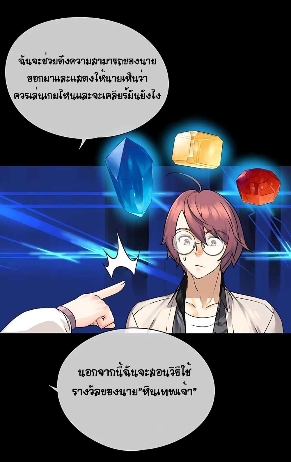 The God of "Game of God" 6-6