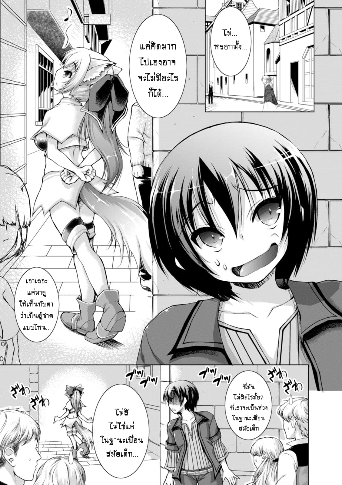 Gunota ga Mahou Sekai ni Tensei Shitara, Gendai Heiki de Guntai Harem o Tsukucchaimashita!? 7-7