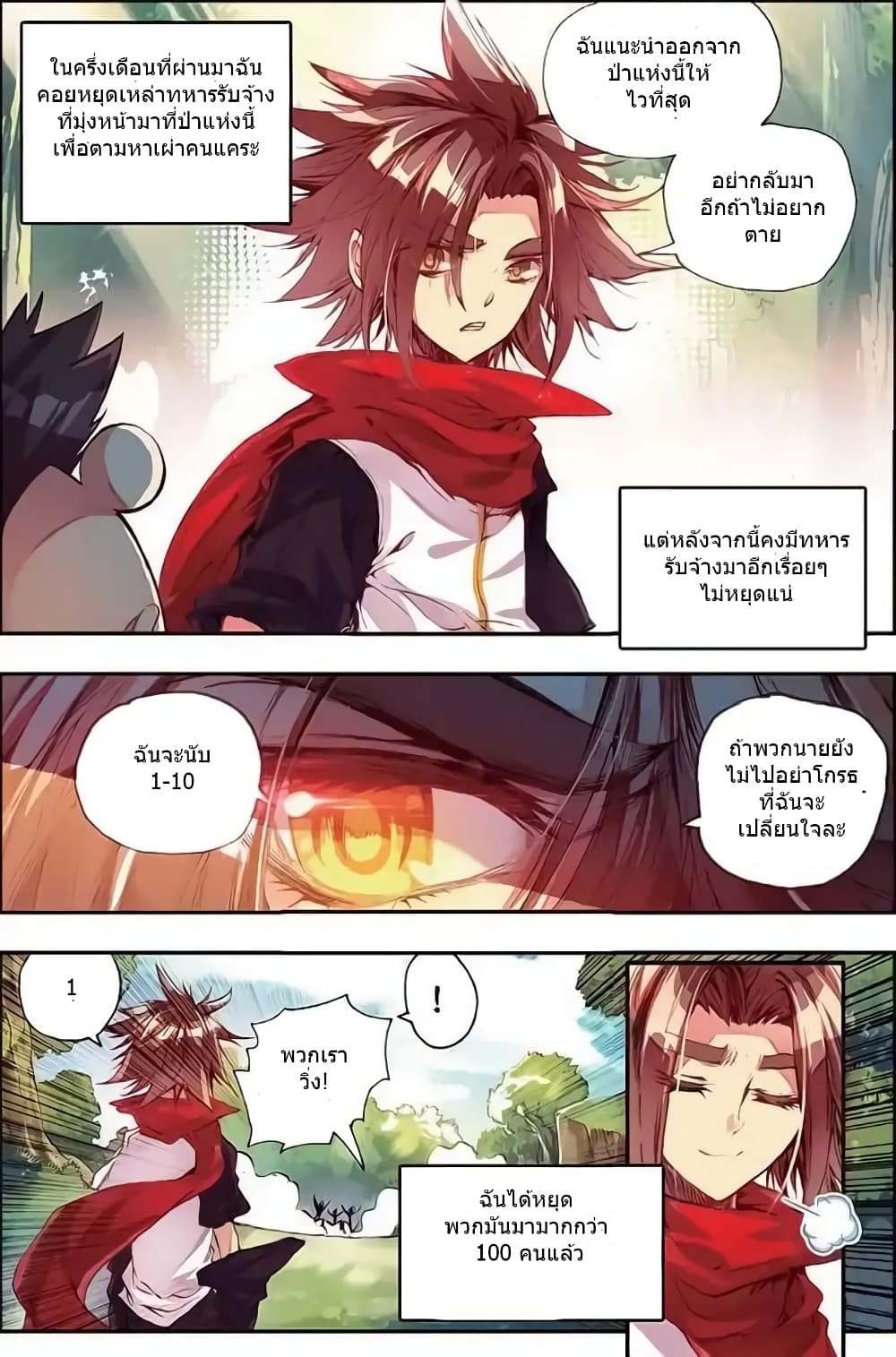 Legend of Phoenix 25-25