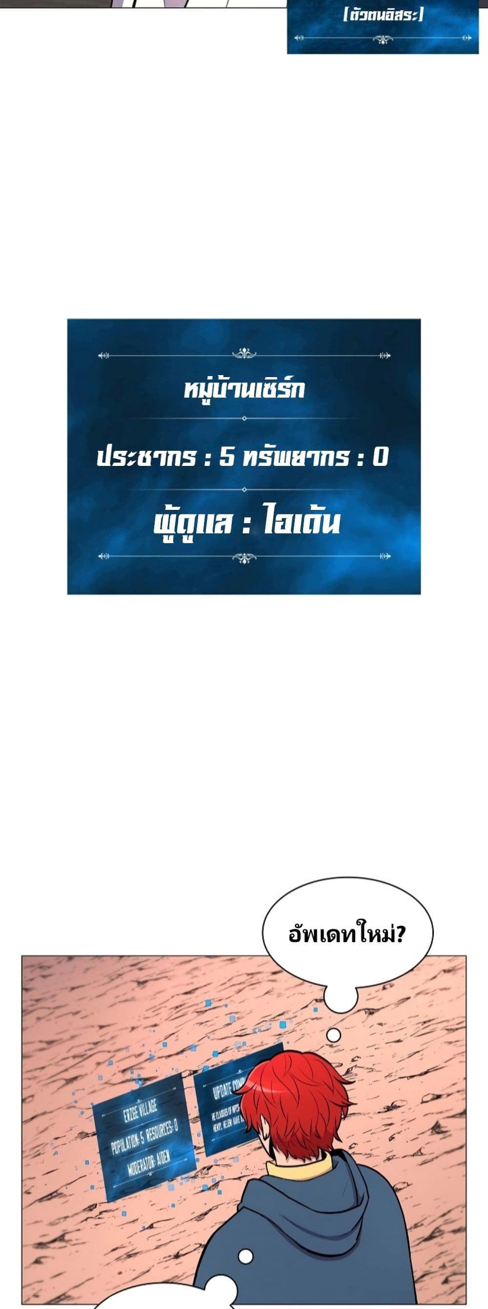 Updater 8-8