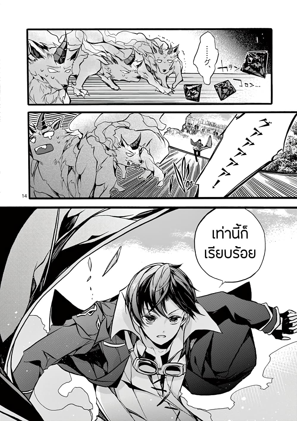Saikyou Shoku <Ryukishi> Kara Shokyu Shoku <Hakobiya> Ni Nattano Ni, Naze Ka Yushatachi Kara Tayoraretemasu 10-10