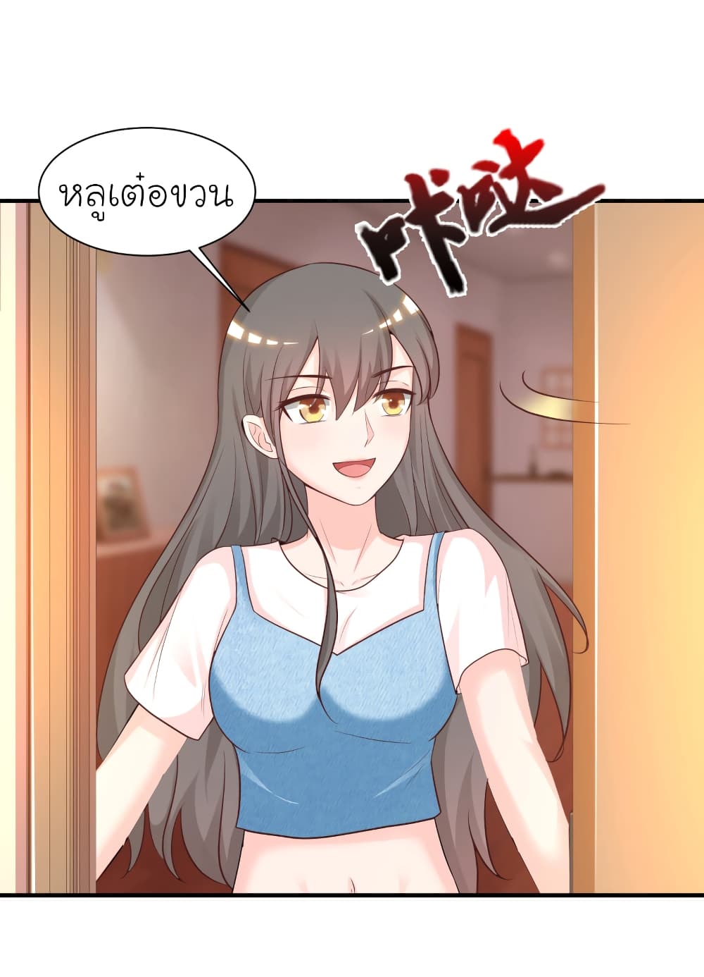 The Strongest Peach Blossom ราชาดอกไม้อมตะ 81-81