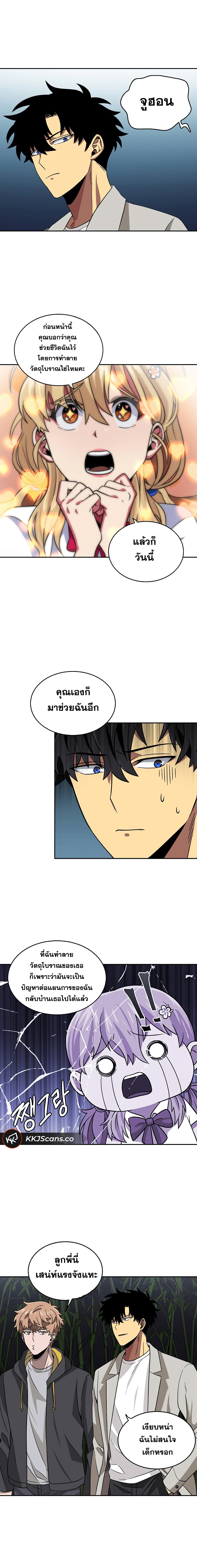 Tomb Raider King ราชันย์จอมโจรปล้นสุสาน 59-59